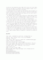 [인간복제][복제인간][생명윤리][생명복제][생명공학][인간배아복제][배아복제]인간복제의 개념, 인간복제의 방법과 인간복제의 허구성, 다양한 인간복제의 문제점 및 인간복제에 따른 찬성, 반대 논거 12페이지