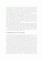 자립형사립고등학교(자립형사립고, 자립형사립학교) 문제점과 자립형사립고등학교(자립형사립고, 자립형사립학교) 찬성론, 반대론 및 향후 자립형사립고등학교(자립형사립고, 자립형사립학교) 과제 분석 3페이지