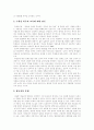 자립형사립고등학교(자립형사립고, 자립형사립학교) 문제점과 자립형사립고등학교(자립형사립고, 자립형사립학교) 찬성론, 반대론 및 향후 자립형사립고등학교(자립형사립고, 자립형사립학교) 과제 분석 7페이지