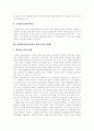 자립형사립고등학교(자립형사립고, 자립형사립학교) 문제점과 자립형사립고등학교(자립형사립고, 자립형사립학교) 찬성론, 반대론 및 향후 자립형사립고등학교(자립형사립고, 자립형사립학교) 과제 분석 8페이지
