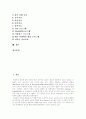 [자폐]자폐아(자폐증아동, 자폐아동, 전반적 발달장애)의 행동, 자폐아(자폐증아동, 자폐아동, 전반적 발달장애)의 진단특성과 다양한 자폐아(자폐증아동, 자폐아동, 전반적 발달장애) 치료교육 방법 사례 2페이지