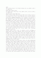 [자폐]자폐아(자폐증아동, 자폐아동, 전반적 발달장애)의 행동, 자폐아(자폐증아동, 자폐아동, 전반적 발달장애)의 진단특성과 다양한 자폐아(자폐증아동, 자폐아동, 전반적 발달장애) 치료교육 방법 사례 7페이지