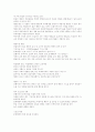 [자폐]자폐아(자폐증아동, 자폐아동, 전반적 발달장애)의 행동, 자폐아(자폐증아동, 자폐아동, 전반적 발달장애)의 진단특성과 다양한 자폐아(자폐증아동, 자폐아동, 전반적 발달장애) 치료교육 방법 사례 9페이지