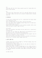 [자폐]자폐아(자폐증아동, 자폐아동, 전반적 발달장애)의 행동, 자폐아(자폐증아동, 자폐아동, 전반적 발달장애)의 진단특성과 다양한 자폐아(자폐증아동, 자폐아동, 전반적 발달장애) 치료교육 방법 사례 10페이지