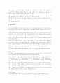 [자폐]자폐아(자폐증아동, 자폐아동, 전반적 발달장애)의 행동, 자폐아(자폐증아동, 자폐아동, 전반적 발달장애)의 진단특성과 다양한 자폐아(자폐증아동, 자폐아동, 전반적 발달장애) 치료교육 방법 사례 11페이지