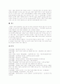 [자폐]자폐아(자폐증아동, 자폐아동, 전반적 발달장애)의 행동, 자폐아(자폐증아동, 자폐아동, 전반적 발달장애)의 진단특성과 다양한 자폐아(자폐증아동, 자폐아동, 전반적 발달장애) 치료교육 방법 사례 15페이지
