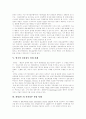 [전자정부][정보화사회][정보사회]전자정부의 개념, 전자정부의 필요성, 전자정부의 발전과정과 외국(영국, 네덜란드, 프랑스)의 전자정부 사례를 통해 본 향후 전자정부의 역기능에 대한 대비 방안 분석 7페이지
