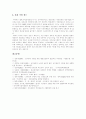 [전자정부][정보화사회][정보사회]전자정부의 개념, 전자정부의 필요성, 전자정부의 발전과정과 외국(영국, 네덜란드, 프랑스)의 전자정부 사례를 통해 본 향후 전자정부의 역기능에 대한 대비 방안 분석 11페이지