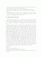 [정보화사회][정보사회][정보화사회(정보사회) 과제][정보화]정보화사회(정보사회)의 의의, 정보화사회(정보사회)의 현황과 정보화사회(정보사회)의 문제점 및 정보화사회(정보사회)의 향후 과제 분석 4페이지