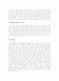 [정신분열증][정신분열][정신장애][정신질환]정신분열증의 개념, 정신분열증의 원인, 정신분열증의 증상, 정신분열증의 유형과 정신분열증의 정신분열증의 진단 및 정신분열증의 치료(정신분열증 사례 중심) 9페이지