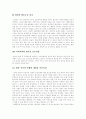 [정신분열증][정신분열][정신장애][정신질환]정신분열증의 개념, 정신분열증의 원인, 정신분열증의 증상, 정신분열증의 유형과 정신분열증의 정신분열증의 진단 및 정신분열증의 치료(정신분열증 사례 중심) 12페이지