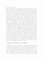 [생명윤리]생명윤리가 현대사회에 등장하게 된 원인, 생명윤리학의 발전, 생명윤리와 인간배아의 연구, 줄기세포연구와 윤리기준 그리고 사회권력, 한국인의 생명윤리의식, 올바른 생명존중의 자세 분석 6페이지