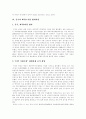 중국의 WTO(세계무역기구) 가입 배경, 경과, 중국의 WTO(세계무역기구) 가입 합의내용과 중국 WTO(세계무역기구) 가입이 농업에 미치는 영향 및 중국 WTO(세계무역기구) 가입이 한국에 미치는 영향 분석 4페이지