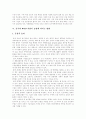 중국의 WTO(세계무역기구) 가입 배경, 경과, 중국의 WTO(세계무역기구) 가입 합의내용과 중국 WTO(세계무역기구) 가입이 농업에 미치는 영향 및 중국 WTO(세계무역기구) 가입이 한국에 미치는 영향 분석 5페이지