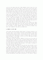 중국의 WTO(세계무역기구) 가입 배경, 경과, 중국의 WTO(세계무역기구) 가입 합의내용과 중국 WTO(세계무역기구) 가입이 농업에 미치는 영향 및 중국 WTO(세계무역기구) 가입이 한국에 미치는 영향 분석 7페이지