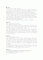 STX 합격 자기소개서 1페이지