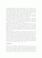[중앙인사기관][외국의 중앙인사기관 사례][중앙인사기관 개선]중앙인사기관의 기능, 중앙인사기관의 현황과 중앙인사기관의 문제점 및 외국의 중앙인사기관 사례를 통해 본 향후 중앙인사기관의 개선 대안 4페이지