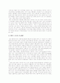 [중앙인사기관][외국의 중앙인사기관 사례][중앙인사기관 개선]중앙인사기관의 기능, 중앙인사기관의 현황과 중앙인사기관의 문제점 및 외국의 중앙인사기관 사례를 통해 본 향후 중앙인사기관의 개선 대안 5페이지