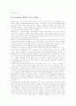 [지구온난화, 지구온난화 개념, 지구온난화 원인, 지구온난화 영향, 지구온난화문제에 대한 대책] 지구온난화의 개념, 원인과 영향 및 향후 지구온난화문제에 대한 대책 분석 6페이지