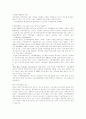 [지구온난화, 지구온난화 개념, 지구온난화 원인, 지구온난화 영향, 지구온난화문제에 대한 대책] 지구온난화의 개념, 원인과 영향 및 향후 지구온난화문제에 대한 대책 분석 9페이지