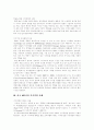 [지식경영][지식경영사례][GM사의 지식경영 사례][IBM사의 지식경영 사례][로터스사의 지식경영 사례]지식경영과 GM사의 지식경영 사례, IBM사의 지식경영 사례, 로터스사의 지식경영 사례 분석 3페이지