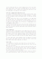 LG마이크론 최종 합격 자기소개서 3페이지