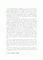 [직업재활][장애인직업재활][직업재활정책]직업재활(장애인직업재활, 직업재활정책)의 현황, 직업재활(장애인직업재활, 직업재활정책)의 문제점과 직업재활서비스전달체계의 향후 대안(국내외 사례 비교) 5페이지