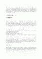 [직업재활][장애인직업재활][직업재활정책]직업재활(장애인직업재활, 직업재활정책)의 현황, 직업재활(장애인직업재활, 직업재활정책)의 문제점과 직업재활서비스전달체계의 향후 대안(국내외 사례 비교) 9페이지