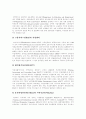 [직업재활][장애인직업재활][직업재활정책]직업재활(장애인직업재활, 직업재활정책)의 현황, 직업재활(장애인직업재활, 직업재활정책)의 문제점과 직업재활서비스전달체계의 향후 대안(국내외 사례 비교) 16페이지