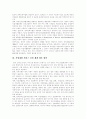 [직업재활][장애인직업재활][직업재활정책]직업재활(장애인직업재활, 직업재활정책)의 현황, 직업재활(장애인직업재활, 직업재활정책)의 문제점과 직업재활서비스전달체계의 향후 대안(국내외 사례 비교) 18페이지