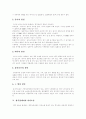 [청각장애][청각장애아][청각장애아동][청각장애학생][청각장애인][청각장애아교육]청각장애(청각장애인)의 정의, 청각장애(청각장애인)의 원인과 청각장애(청각장애인)의 의사소통에 관한 고찰 5페이지