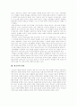 [청소년인권][학생인권][청소년권리]청소년인권(학생인권, 청소년권리, 청소년인권보호)의 중요성, 제한, 실태와 향후 청소년인권(학생인권, 청소년권리, 청소년인권보호)의 대책(청소년인권 침해 사례) 4페이지