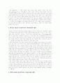 [청소년인권][학생인권][청소년권리]청소년인권(학생인권, 청소년권리, 청소년인권보호)의 중요성, 제한, 실태와 향후 청소년인권(학생인권, 청소년권리, 청소년인권보호)의 대책(청소년인권 침해 사례) 7페이지