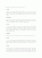 [프로이드][프로이트][프로이드이론][정신분석][정신분석이론][Freud][발달단계][성격구조]프로이드(Freud)이론과 정신분석이론(성격구조, 발달단계, 방어기제, 정신분석상담, 정신분석치료) 심층 분석 5페이지