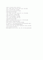 [프로이드][프로이트][프로이드이론][정신분석][정신분석이론][Freud][발달단계][성격구조]프로이드(Freud)이론과 정신분석이론(성격구조, 발달단계, 방어기제, 정신분석상담, 정신분석치료) 심층 분석 9페이지