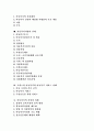 [아동복지][아동복지정책][아동복지서비스][아동복지사업][아동복지전달체계][프랑스 아동복지 사례]프랑스의 아동복지서비스 사례를 통해 본 우리나라 아동복지사업과 아동복지정책의 전망 및 과제 분석 2페이지