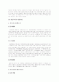 [아동복지][아동복지정책][아동복지서비스][아동복지사업][아동복지전달체계][프랑스 아동복지 사례]프랑스의 아동복지서비스 사례를 통해 본 우리나라 아동복지사업과 아동복지정책의 전망 및 과제 분석 5페이지