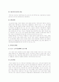 [아동복지][아동복지정책][아동복지서비스][아동복지사업][아동복지전달체계][프랑스 아동복지 사례]프랑스의 아동복지서비스 사례를 통해 본 우리나라 아동복지사업과 아동복지정책의 전망 및 과제 분석 10페이지