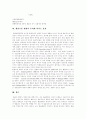[환율][환률변동성][환율정책][환율제도][환율수준]환율이란, 환률변동성, 환율정책의 목표, 우리나라 환율제도의 변천, 환율수준 변화가 투자에 미치는 효과 분석(환율, 환률변동성, 환율정책, 환율제도) 8페이지
