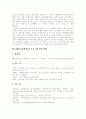 [EBS][교육방송][EBS 교육방송 프로그램][방송환경][방송정책]EBS(교육방송)의 현황과 EBS(교육방송)의 문제점 및 향후 EBS(교육방송)의 발전 방향 분석(EBS, 교육방송, EBS 교육방송 프로그램) 3페이지
