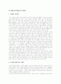 [EBS][교육방송][EBS 교육방송 프로그램][방송환경][방송정책]EBS(교육방송)의 현황과 EBS(교육방송)의 문제점 및 향후 EBS(교육방송)의 발전 방향 분석(EBS, 교육방송, EBS 교육방송 프로그램) 4페이지