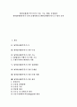 [WTO][세계무역기구]WTO(세계무역기구)의 특징, WTO(세계무역기구)의 기능, WTO(세계무역기구)의 배경, WTO(세계무역기구)의 문제점과 WTO(세계무역기구)의 분쟁사례 및 WTO(세계무역기구) 평가 분석 1페이지