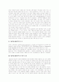 [WTO][세계무역기구]WTO(세계무역기구)의 특징, WTO(세계무역기구)의 기능, WTO(세계무역기구)의 배경, WTO(세계무역기구)의 문제점과 WTO(세계무역기구)의 분쟁사례 및 WTO(세계무역기구) 평가 분석 3페이지