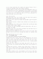 [WTO][세계무역기구]WTO(세계무역기구)의 특징, WTO(세계무역기구)의 기능, WTO(세계무역기구)의 배경, WTO(세계무역기구)의 문제점과 WTO(세계무역기구)의 분쟁사례 및 WTO(세계무역기구) 평가 분석 7페이지
