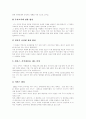 [WTO][세계무역기구]WTO(세계무역기구)의 특징, WTO(세계무역기구)의 기능, WTO(세계무역기구)의 배경, WTO(세계무역기구)의 문제점과 WTO(세계무역기구)의 분쟁사례 및 WTO(세계무역기구) 평가 분석 11페이지