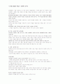 아동 발달과 학습 김양현 교수 제 11주 목표와 동기 3페이지