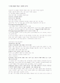 아동 발달과 학습 김양현 교수 제 11주 목표와 동기 4페이지