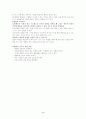 아동 발달과 학습 김양현 교수 제 11주 목표와 동기 5페이지
