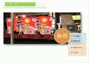 농심&오리온 경영분석자료  51페이지