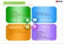 농심&오리온 경영분석자료  52페이지